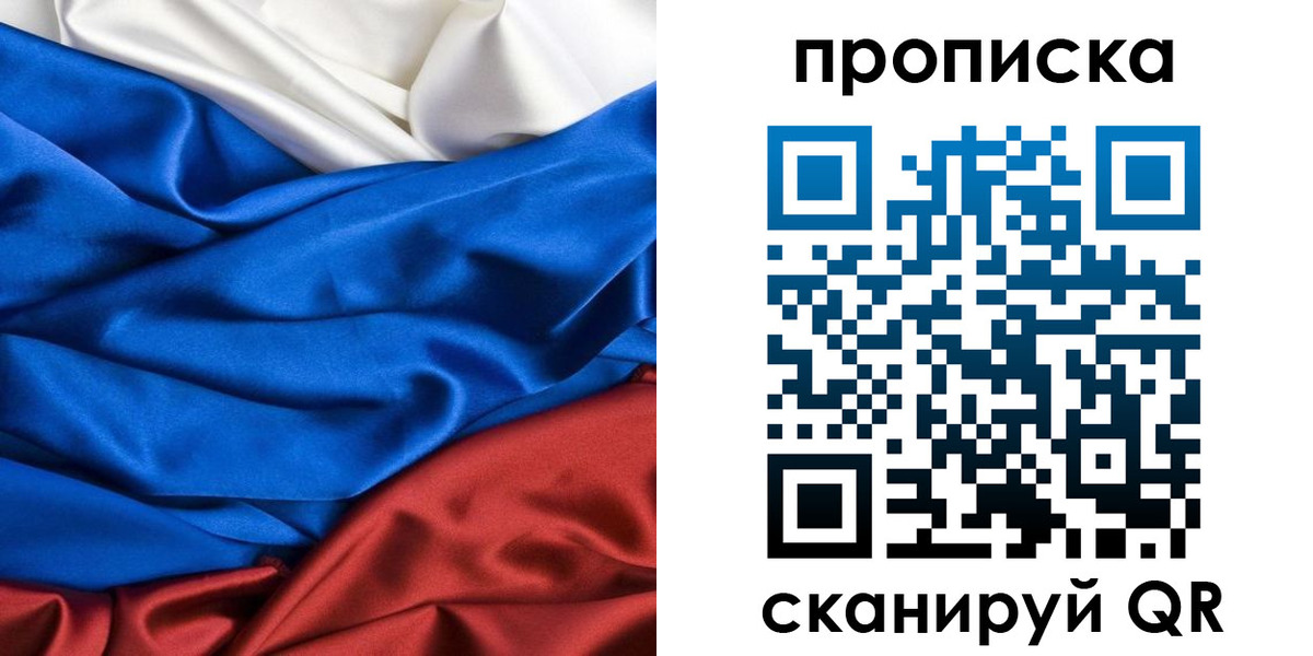 прописка для школы в Кораблино