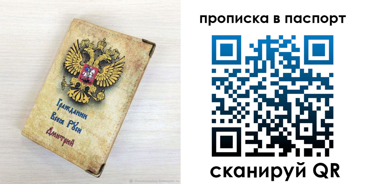 прописка гарантия в Кораблино